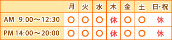 愛知県北名古屋市｜診療予約｜えきまえ歯科医院